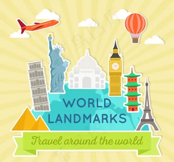 界著名地标建筑