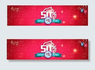 天猫中秋盛宴促销