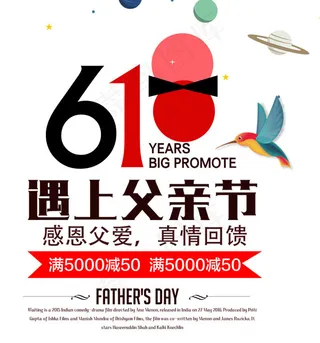 618父亲节艺术字