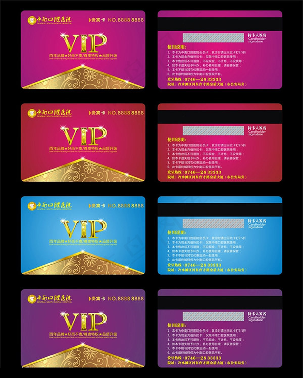 时尚会员卡cdr矢量模版下载