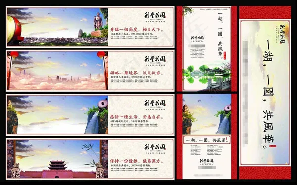 地产户外围挡(2480X3508(DPI:300))psd模版下载