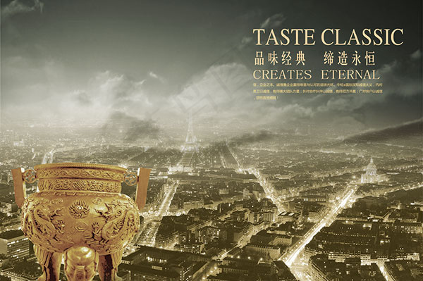 三足金鼎企业文化(4724X3142(DPI:300))psd模版下载