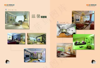 装饰公司宣传册4