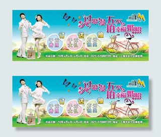 婚纱店五一促销