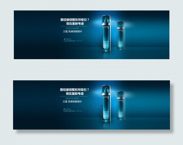 兰蔻精华液广告psd模版下载