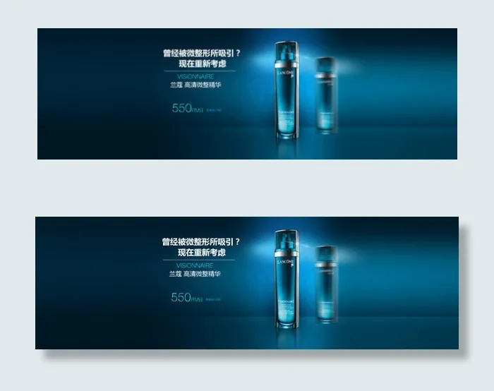 兰蔻精华液广告psd模版下载