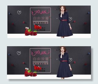 淘宝女装情人节