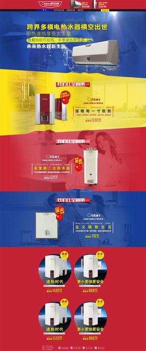 电热水器旗舰店