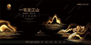 暗金风格地产海报