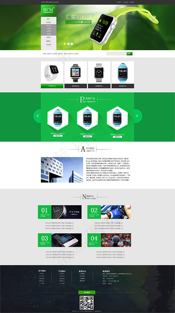 智能手表科技网页,背景元素psd模版下载