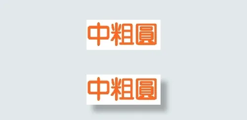 中国龙中粗圆