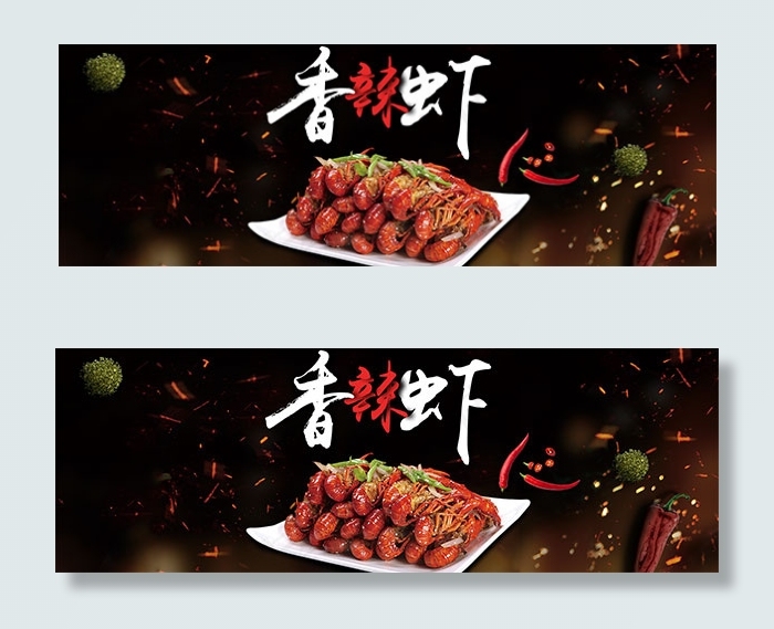 淘宝美食海报(1920X650(DPI:72))psd模版下载