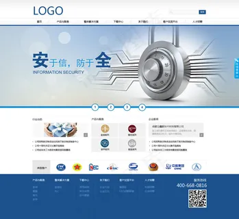 安全防护网站