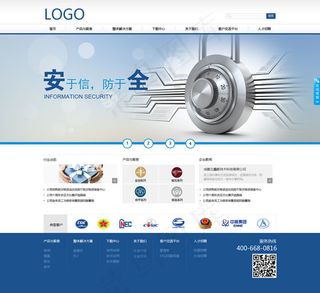 安全防护网站