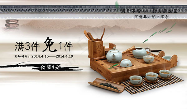淘宝茶具海报psd模版下载