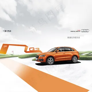 奥迪Q3广告