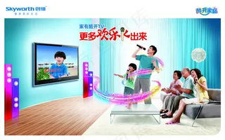 创维酷开电视广告