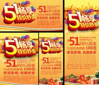 劳动节畅享特价