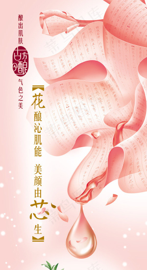 相宜本草花酿