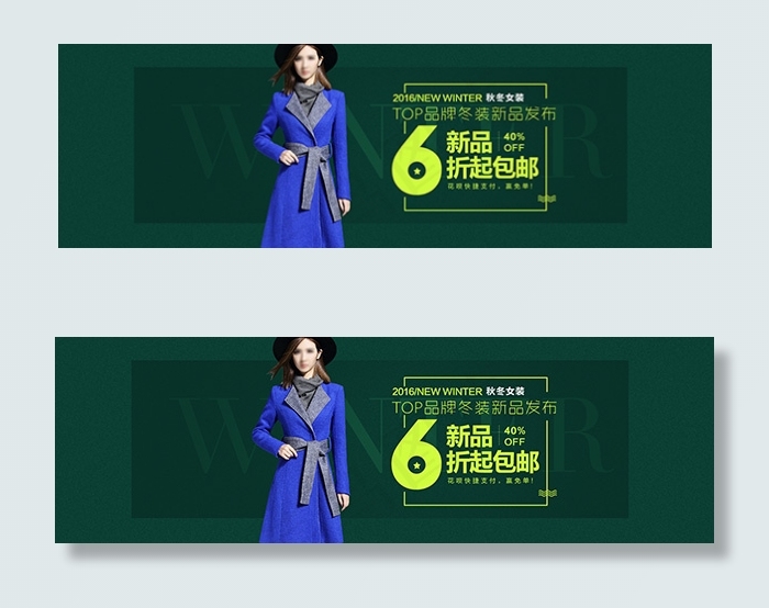 淘宝冬装海报psd模版下载