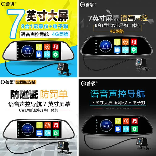 淘宝导航仪电子狗psd模版下载