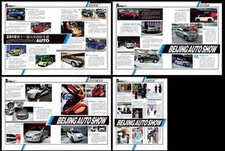 2010国际车展