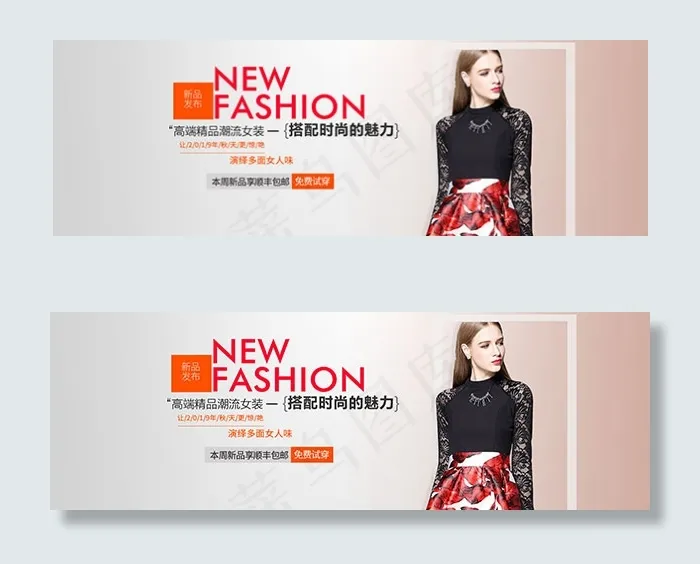 淘宝蕾丝女装psd模版下载