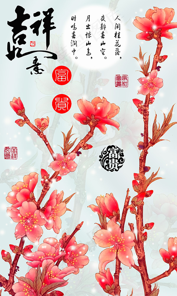 吉祥如意背景墙(5906X9841(DPI:300))psd模版下载