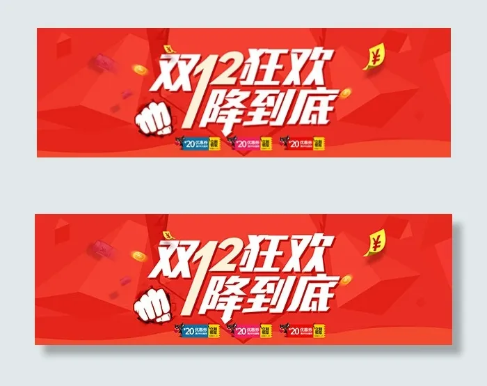 双12狂欢1降到底