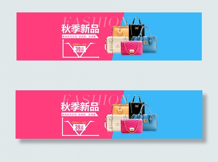 淘宝女士时尚包包psd模版下载