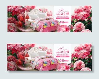 淘宝家纺宣传海报