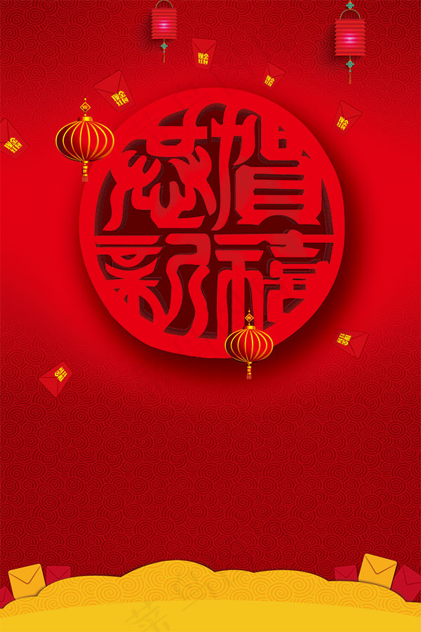 恭贺新禧新年背景psd模版下载