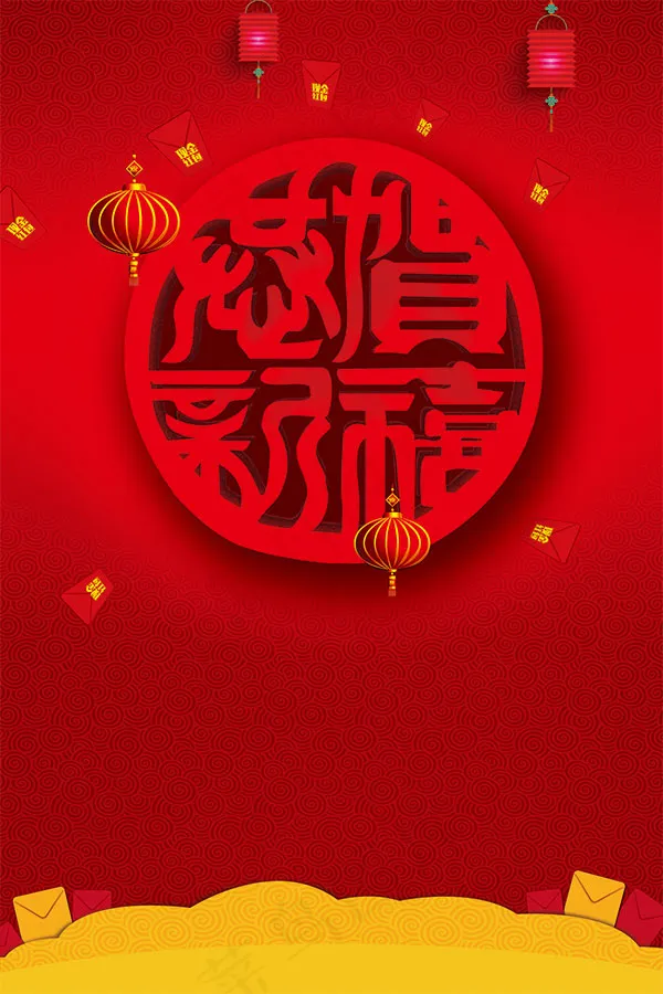 恭贺新禧新年背景psd模版下载