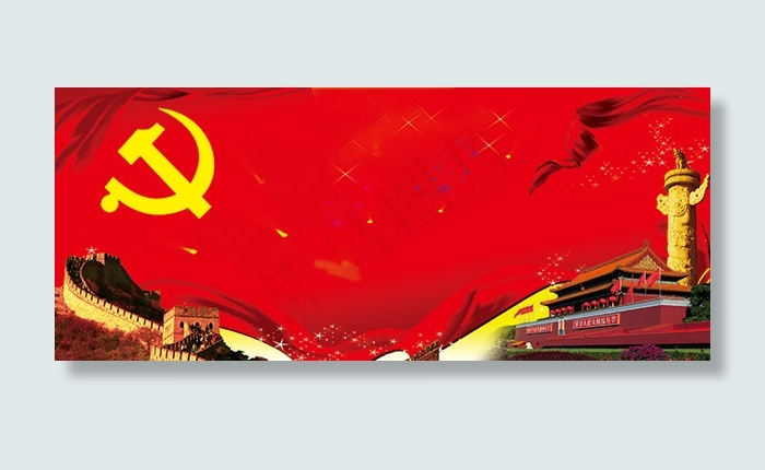庆七一建党节psd模版下载