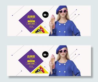 淘宝女鞋团购海报