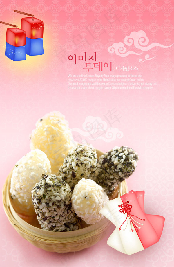 传统风味小吃psd模版下载