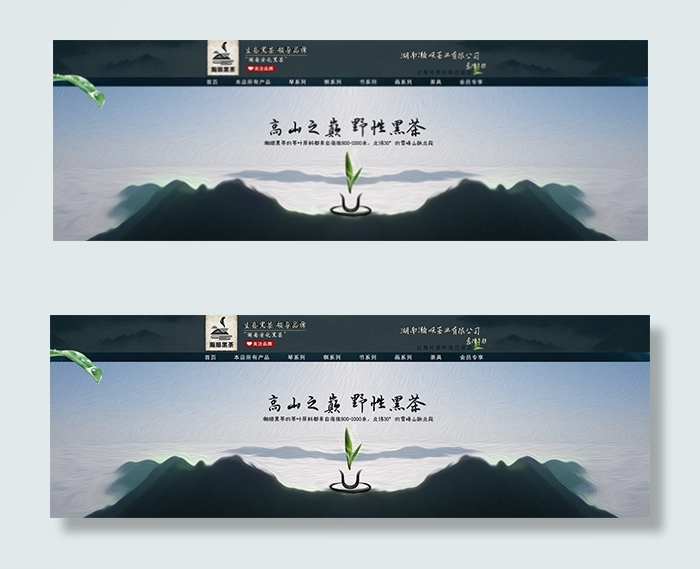 淘宝湖南黑茶店招psd模版下载