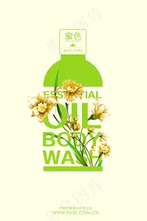 护肤之旅海报 护肤之旅海报