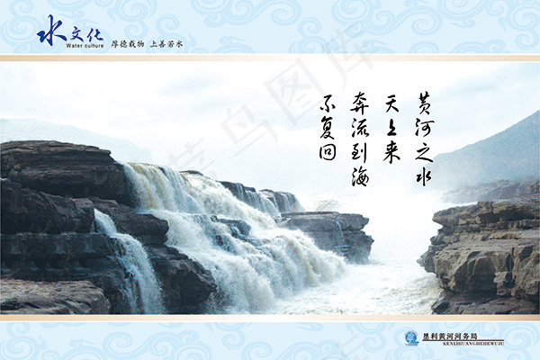 河务局水文化