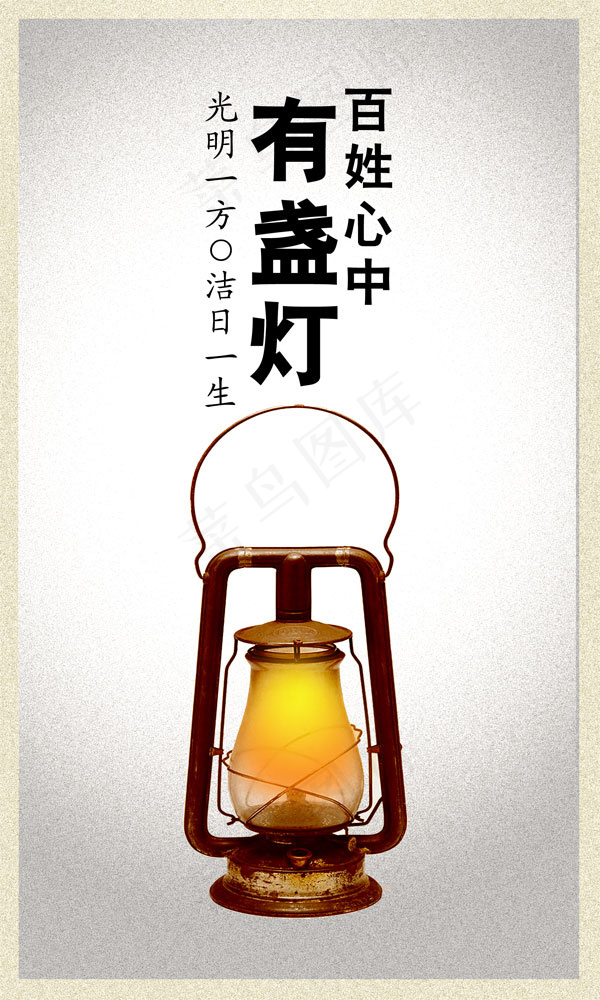 清廉公正海报(1701X2835(DPI:72))psd模版下载