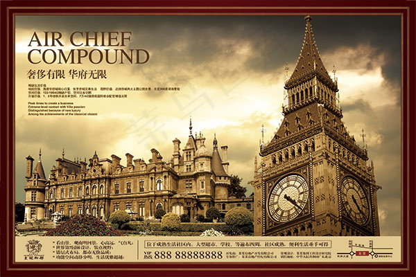 欧式城堡地产海报