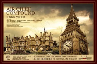 欧式城堡地产海报