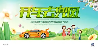 大众汽车卡通亲子