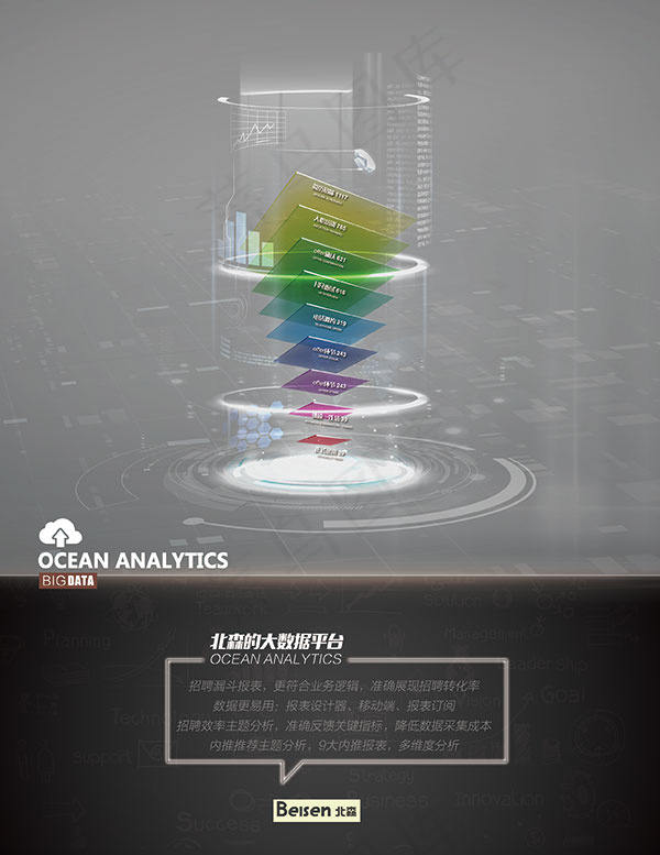 科技风大数据海报