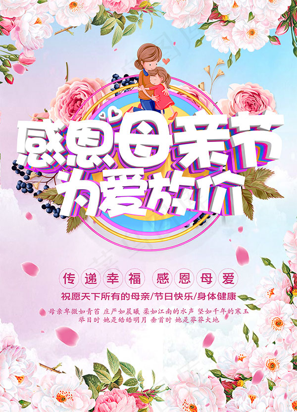 母亲节为爱放价