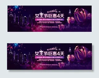 淘宝38女王节