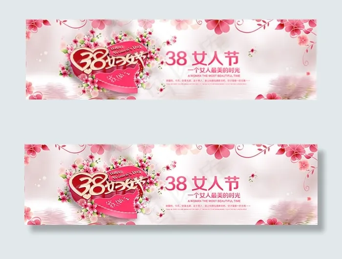 淘宝三八妇女节psd模版下载