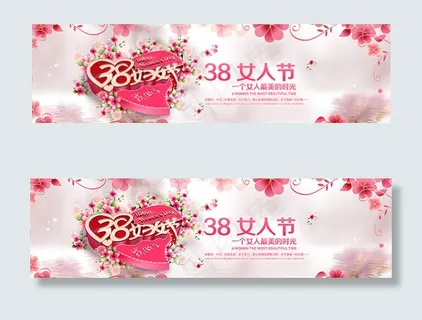 淘宝三八妇女节