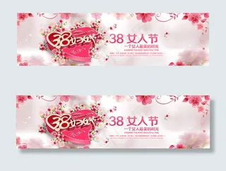 淘宝三八妇女节