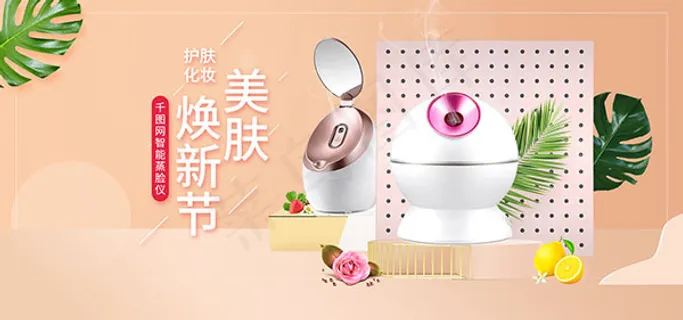 淘宝蒸脸仪 淘宝蒸脸仪